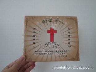 福全备圣经播放器,十字架圣经播放器,见分享,电子书播放器