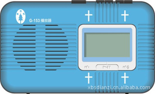 圣经MP3播放器|福音MP3播放器G-153属天版