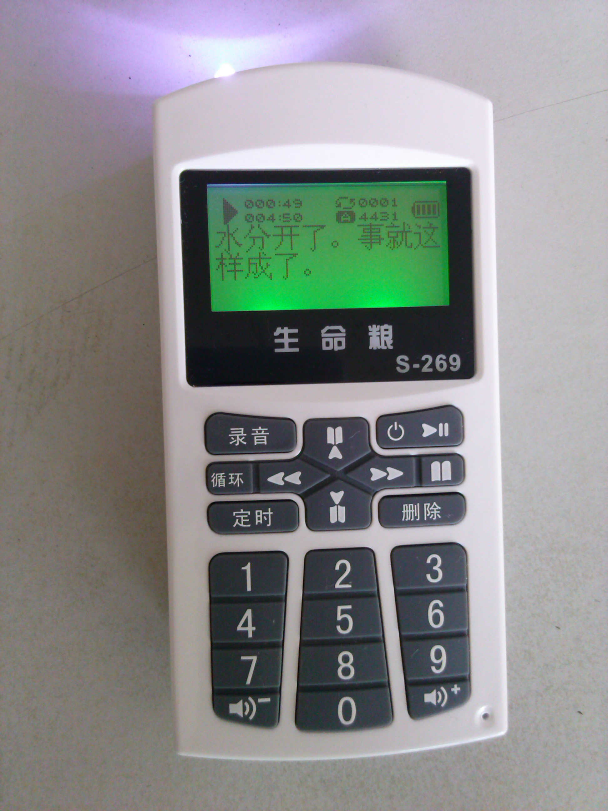 ʥS-269