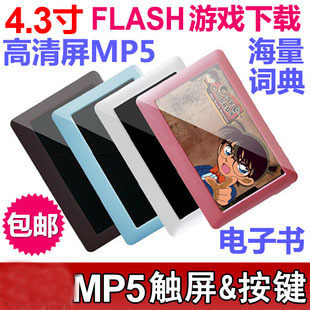 MP54.3+mp5T13MP5