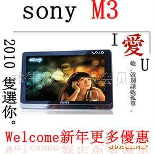 SONYM34.3MP54G