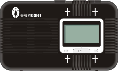 教会圣经播放器G-153(文字同步显示、大容量存储)