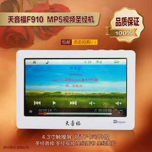 ʥF910MP4Ƶ忨