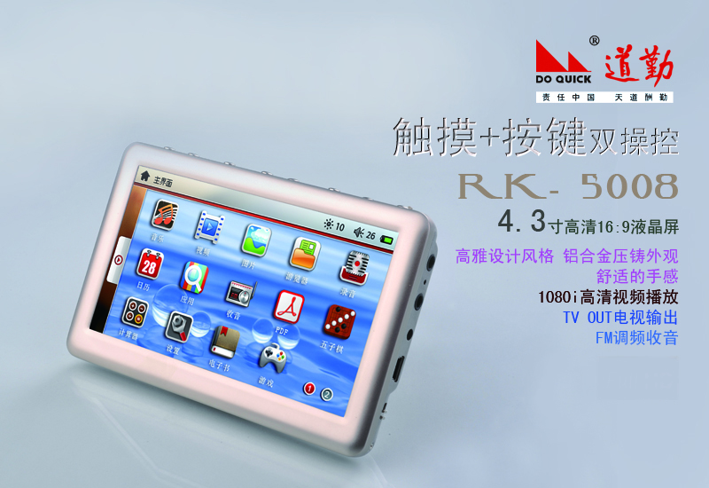 ڳֱMP4RK-5008