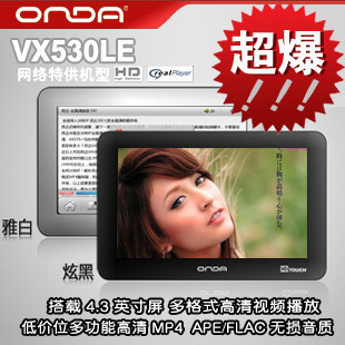 VX530LE4G4.3MP5720Pȫ׺ͺڿѡ