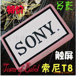 2011¿4.3紥T8MP5416G