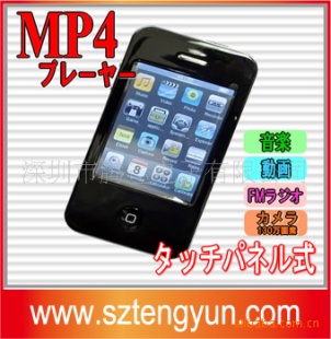 批发2.8寸MP4一键全屏触摸超薄四代MP4MP5播放器