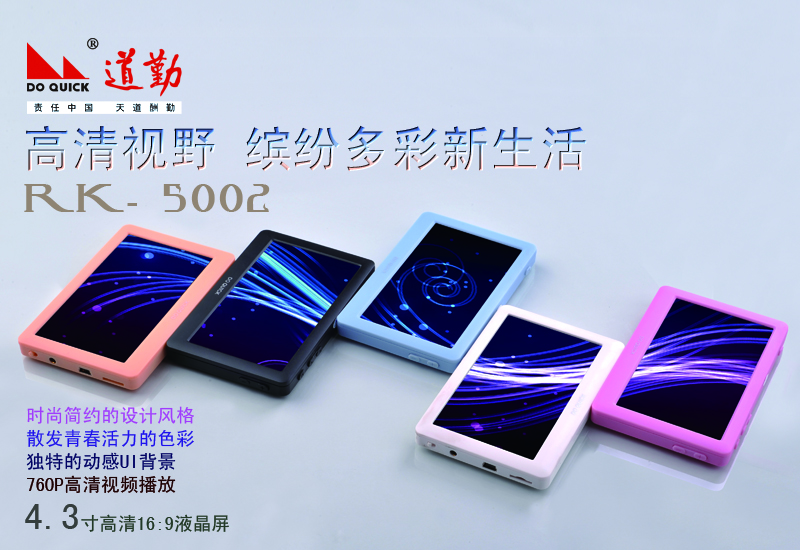ڳֱMP4RK-5002