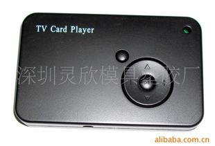 MP4播放器外壳