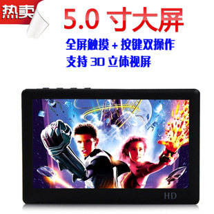 紫光电子8G5寸触摸屏mp4/mp5播放器高清3D特价行货
