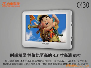 299Ԫ̨4.3MP4C430+