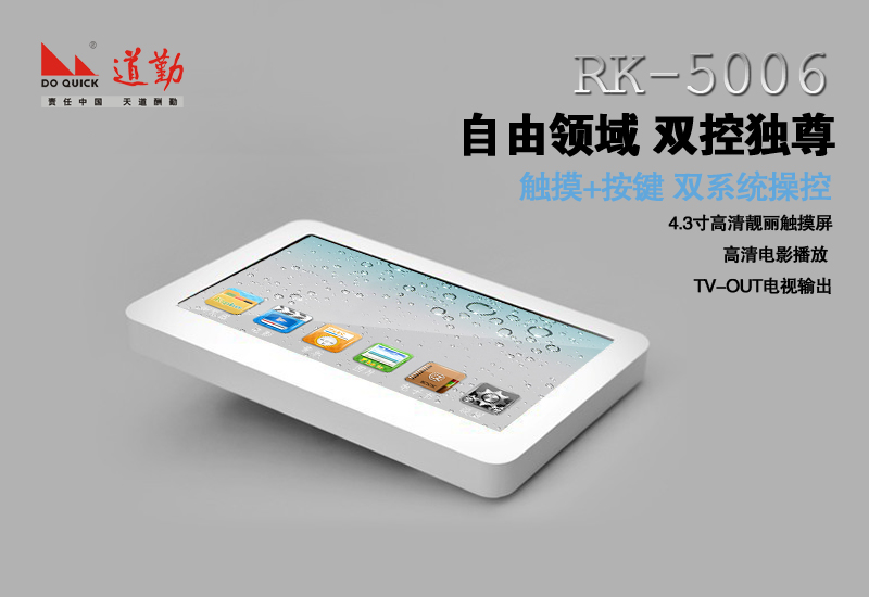ڳֱMP4RK-5006