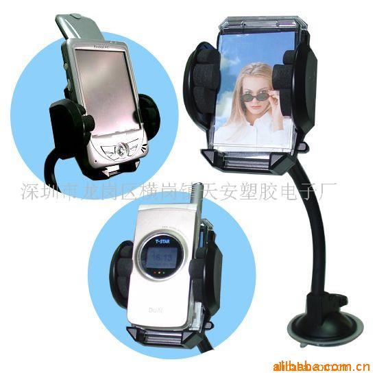 PDA、GPS、MP4车载支架