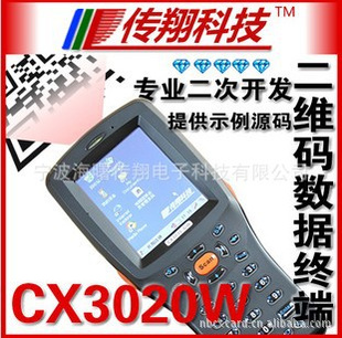 άݲɼ,CX3020W,ֱ