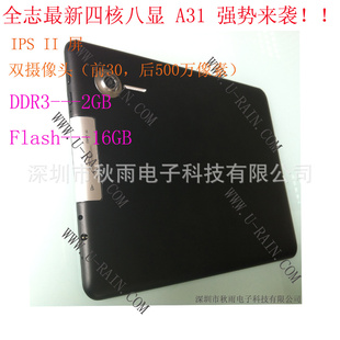 2013ȫ־A31ĺ˰2GB16GBԶԽƽ