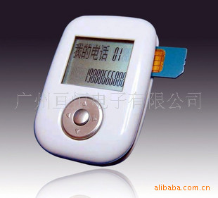 SIM卡备份器广告促销礼品促销手机伴侣