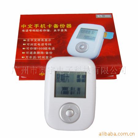 新奇特促销礼品手机卡备份