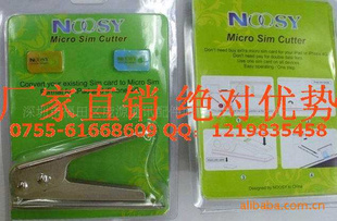 iPhone4NOOSYMicrosimCutter/PRO