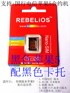 iphone5,Rebel,ƻ5