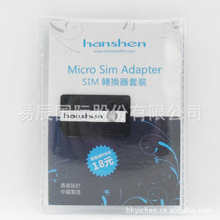 microSIMԭhanshenԭװIPHONE4/4Sԭװ
