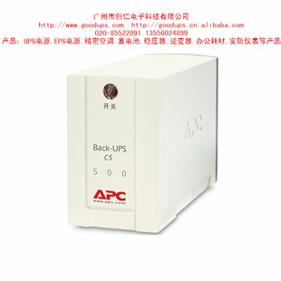 APCUPSԴBK500Y-CHupsԴ300W/500VAupsϵԴ