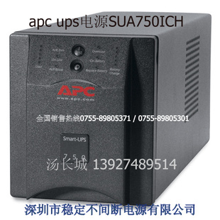 apcupsԴups󱸵Դ/ups۸ѯ/upsԴ600W