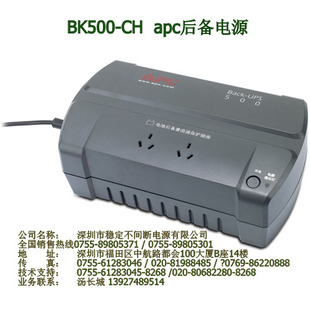 APCԴBK500-CHUPϵԴ