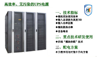 Ҷʽģ黯UPSԴ/ģԴ