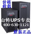 UPSԴԭװɽCϵ6KUPSԴ