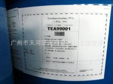 㶫ҴTEA80%/85%/97%/99%