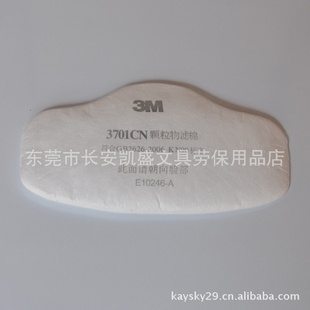 3M3701CN޷3M3701cn3M3701