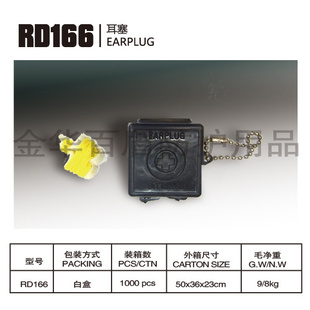 RD166߷