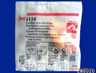 3M1110ZM8020