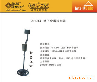 ¿ϣ1.5׵½̽AR944ɳ磩