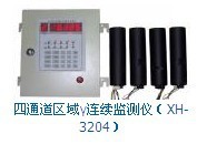 XH-3204ͨγ/XH-3204¿ֻ