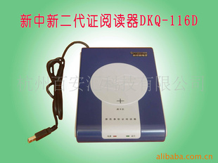 ¶ĶDKQ-116D