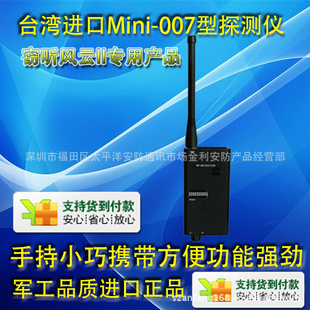 Mini007-1(1MHz-8GHz)̽ߴż