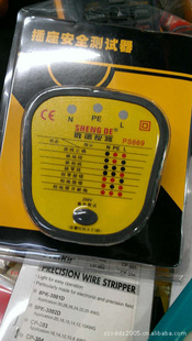 ʤPS669ȫǵ繤ȷ