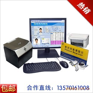 机关豪华型访客登记系统TSV-C2门卫登记系统