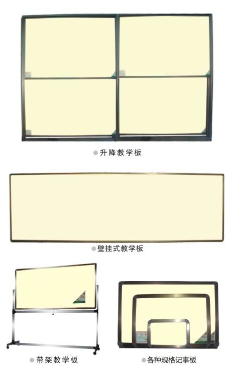微光量子环保教学板无尘教学板无尘黑板环保黑板