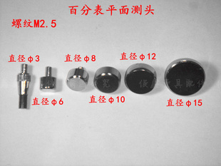 ٷֱƽͷM2.5xφ3—φ15