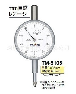 TM-5105/TM-5106ձTECLOCKָʽٷֱ