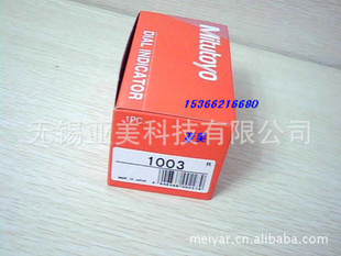 1003Сָٷֱ0-4mm0.01mmձmitutoyoֻ