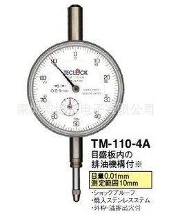 TM-110-4A/TM-110PW/TM-110GձTECLOCKָʽٷֱ