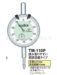 TM-110P/TM-105/TM-105WձTECLOCKָʽٷֱ