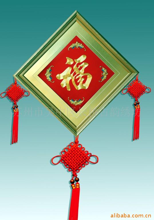 苏绣工艺品-五福临门