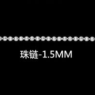 珠链,铁珠链,铜珠链