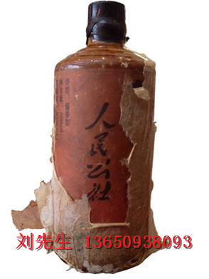 1978年人民公社酒价格