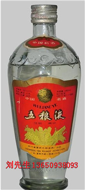 85年五粮液52度价格