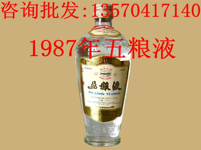 87五粮液厂家直销87年五粮液新招商价格